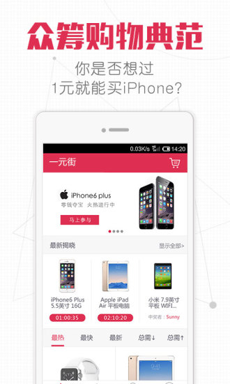 一元街手機(jī)版 v2.4.3 安卓版 0