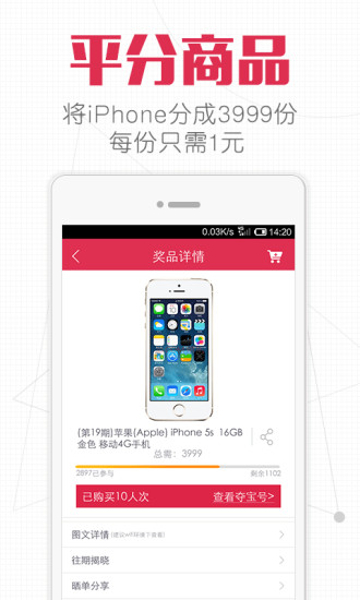 一元街手機(jī)版 v2.4.3 安卓版 1
