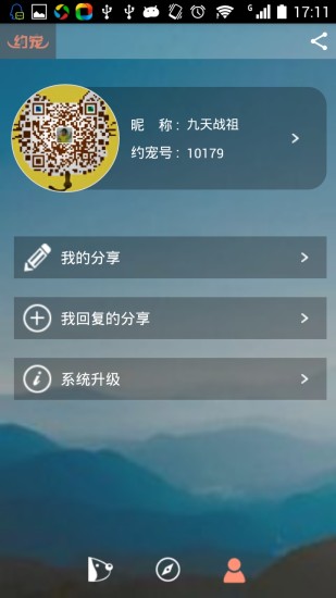 約寵 v1.0.8 安卓版 2