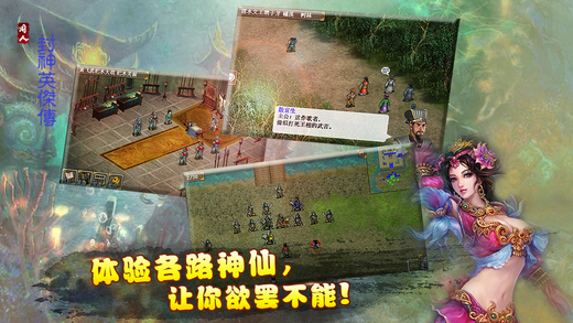 封神英杰傳內(nèi)購修改版 v1.3.9601 安卓無限金幣版 0