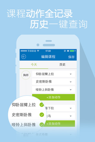 口袋教練 口袋教練安卓版
