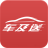 車及送客戶版(同城速遞)