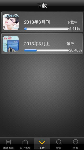 雜志閱覽室iPhone版1