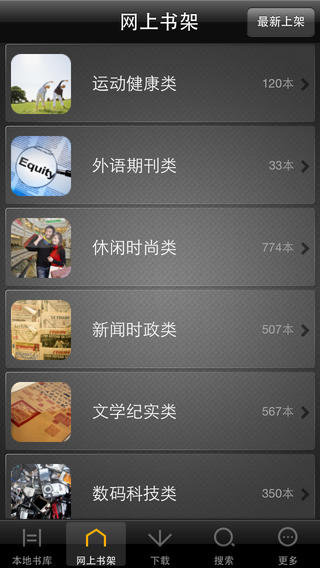 雜志閱覽室iPhone版2