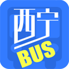 西寧公交