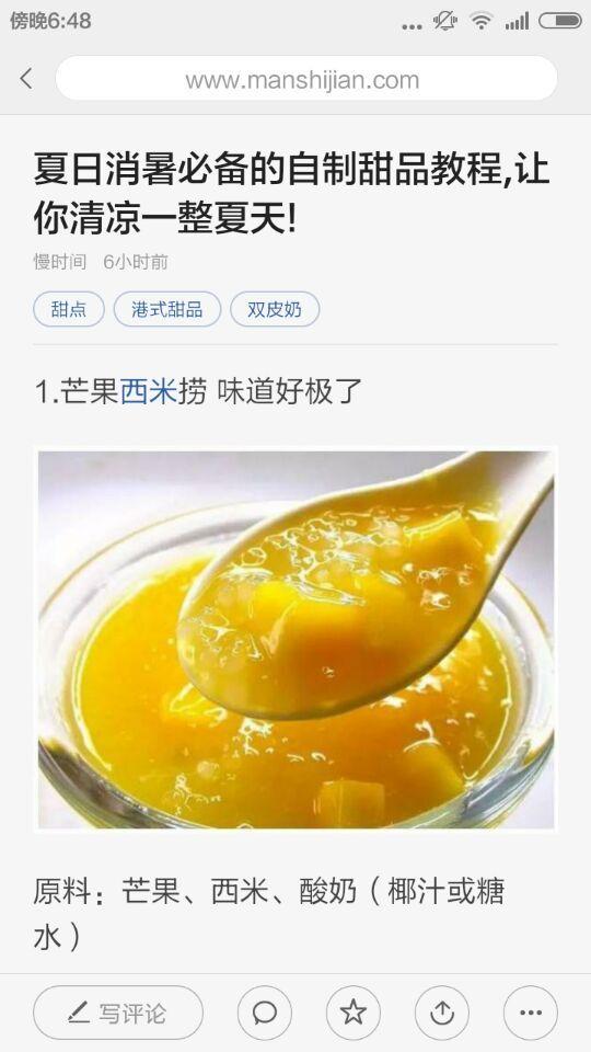 愛廚房app下載