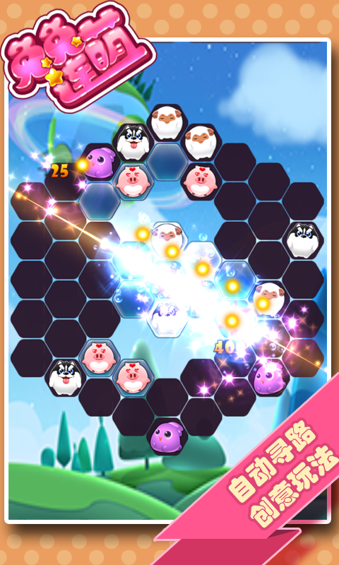 兔兔連萌內(nèi)購(gòu)修改版 v1.2.1 安卓無(wú)限鉆石版 0