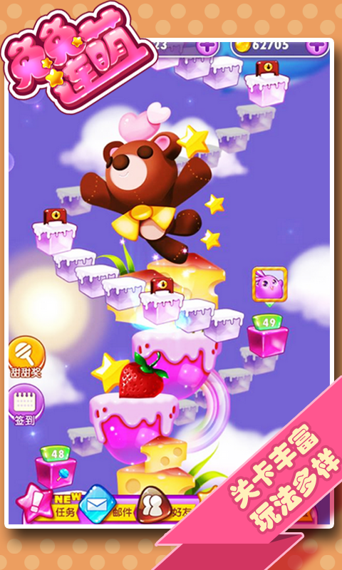 兔兔連萌內(nèi)購(gòu)修改版 v1.2.1 安卓無(wú)限鉆石版 2