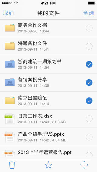 搜狐企業(yè)網(wǎng)盤手機客戶端0