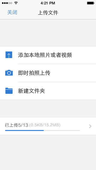 搜狐企業(yè)網(wǎng)盤手機客戶端1
