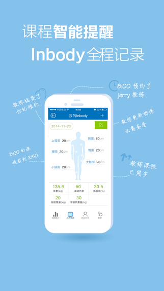 口袋健身(學(xué)員端) v1.3.2 安卓版 0