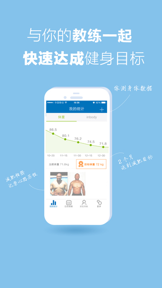 口袋健身(學(xué)員端) v1.3.2 安卓版 1