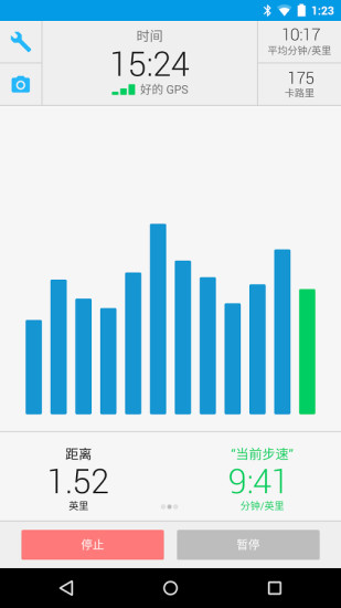 運(yùn)動日志 v5.8.1 安卓版 0