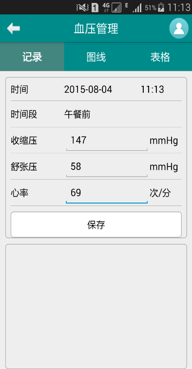 秀康(WeCare) v1.0.0 安卓版_智能健康管理 2