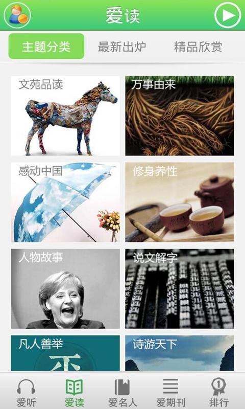 愛上讀者 V1.1.0 安卓版 0