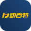 動(dòng)百特(運(yùn)動(dòng)健身)