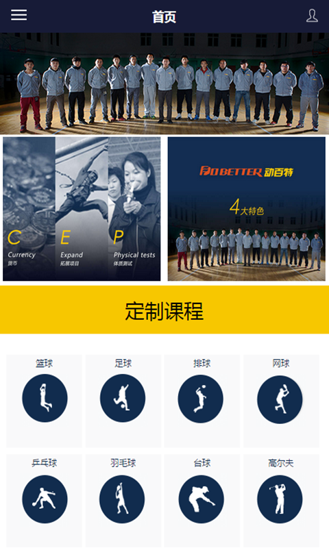 動(dòng)百特(運(yùn)動(dòng)健身) v3.0.6.10 安卓版 1
