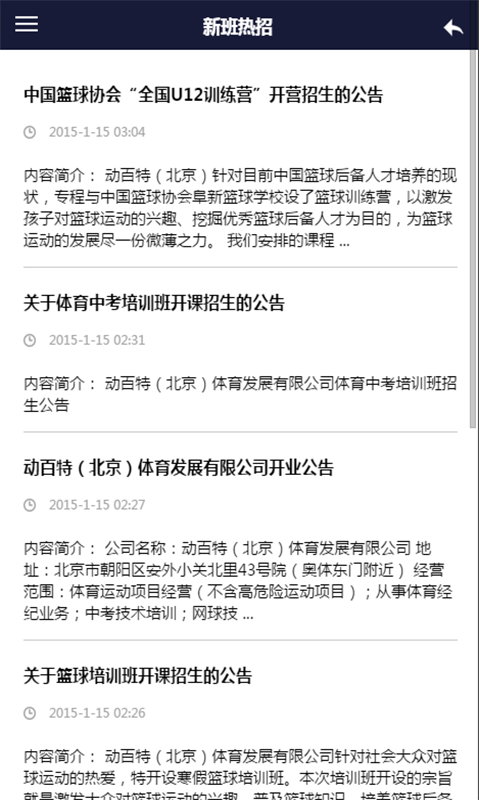 動(dòng)百特(運(yùn)動(dòng)健身) v3.0.6.10 安卓版 3