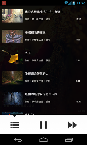 悅讀FM V1.0.2 安卓版 2