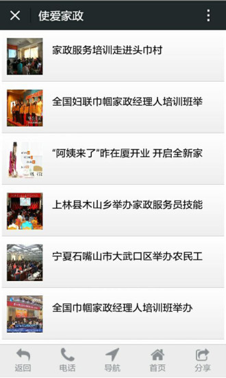 使愛家政 v1.0 安卓版 0