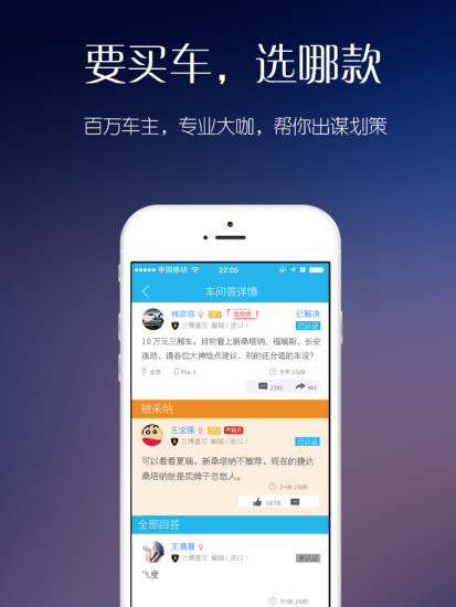 選車(chē)顧問(wèn) v0.3.1 安卓版 0