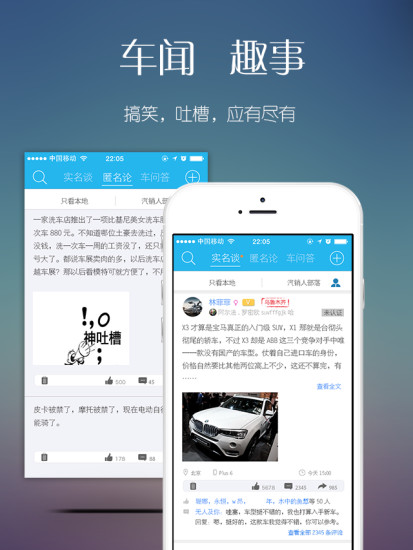 選車(chē)顧問(wèn) v0.3.1 安卓版 3