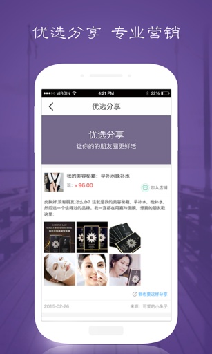開家小店 v1.0.0 安卓版 3