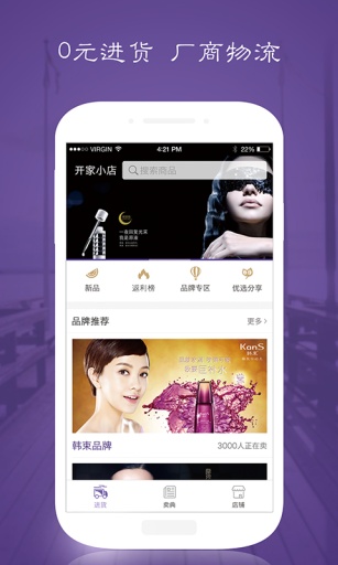 開家小店 v1.0.0 安卓版 2