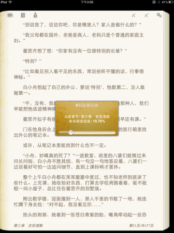 悅讀客iPhone版(精品閱讀) V1.9 蘋果手機版 2