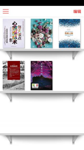 悅讀客(精品閱讀) V10.2 安卓版 2
