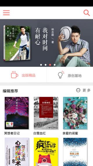 悅讀客(精品閱讀) V10.2 安卓版 1