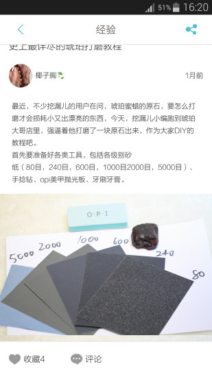 挖漏兒iPhone版(格飾) v2.2 蘋果手機(jī)版 2