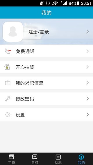 船務(wù)工 v1.4.3 安卓版 0