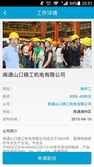 船務(wù)工 v1.4.3 安卓版 1