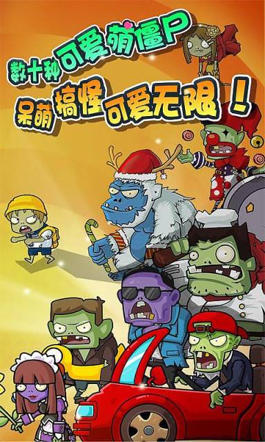 奔跑吧僵尸內(nèi)購(gòu)修改版 v1.5.4.0 安卓無(wú)限金幣版 0