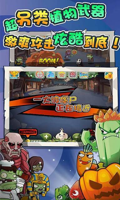 奔跑吧僵尸內(nèi)購(gòu)修改版 v1.5.4.0 安卓無(wú)限金幣版 1