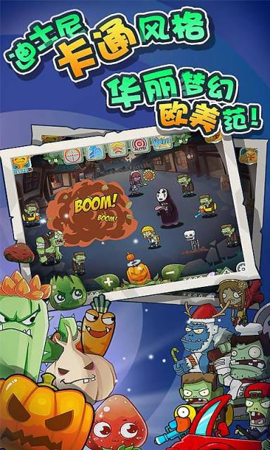 奔跑吧僵尸內(nèi)購(gòu)修改版 v1.5.4.0 安卓無(wú)限金幣版 2