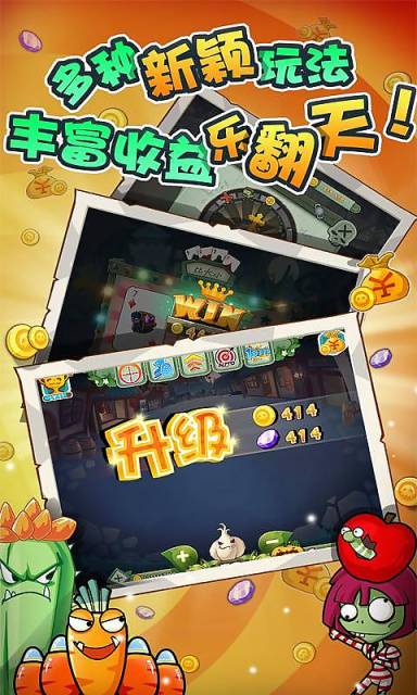 奔跑吧僵尸內(nèi)購(gòu)修改版 v1.5.4.0 安卓無(wú)限金幣版 3