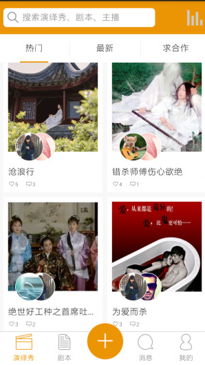 麥萌對手戲 v3.7.8 安卓版 0