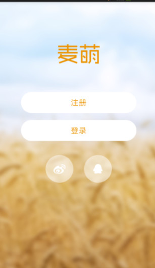 麥萌對手戲 v3.7.8 安卓版 2