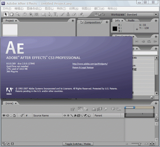 Adobe After Effects CS5中文修改版0
