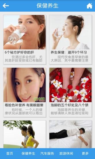 人車(chē)生活 v1.0 安卓版 1