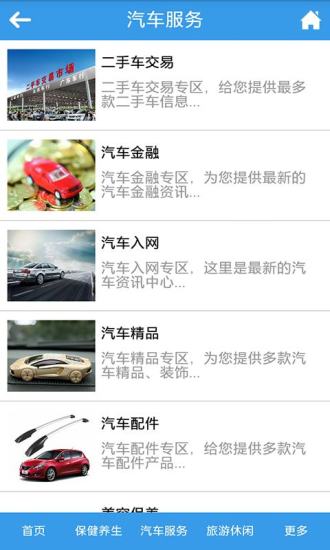 人車(chē)生活 v1.0 安卓版 0