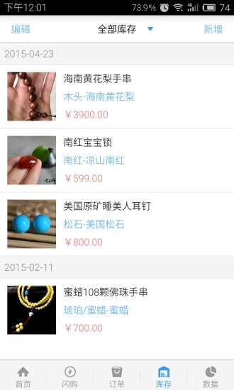 挖漏兒商家版 v1.0.1 安卓版 0