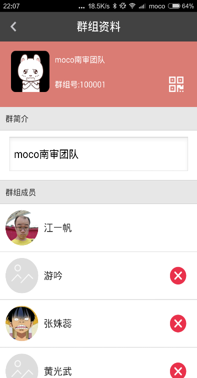 MOCO(學生幫手) v2.2.2 安卓版 3