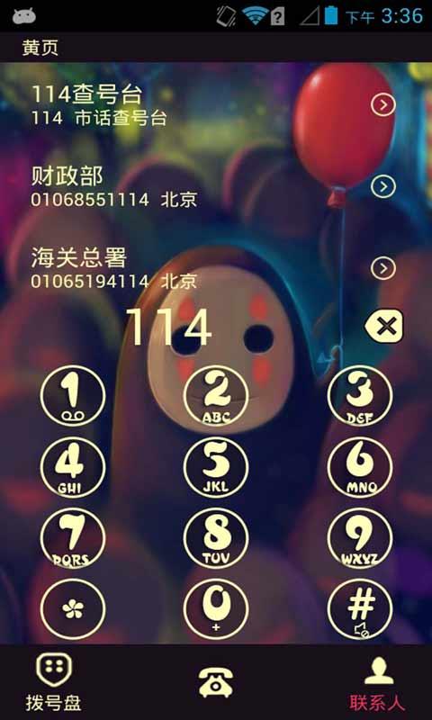 寂寞無臉男-壁紙主題桌面美化 v2.7.6 安卓版 0