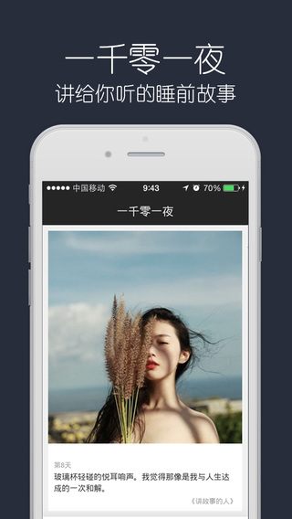 榕樹下那年iPhone版 V1.7 蘋果手機版 0