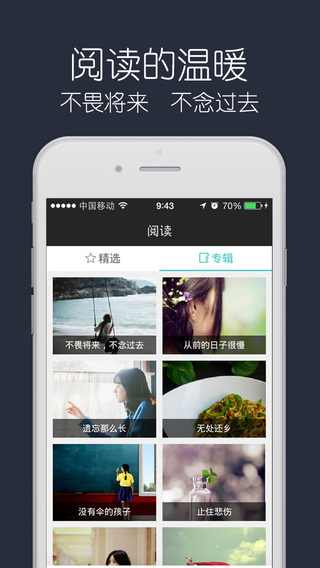 榕樹下那年iPhone版 V1.7 蘋果手機版 1