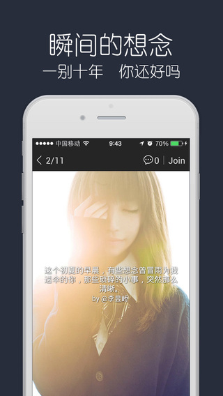 榕樹下那年iPhone版 V1.7 蘋果手機版 2