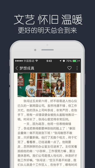榕樹下那年iPhone版 V1.7 蘋果手機版 3